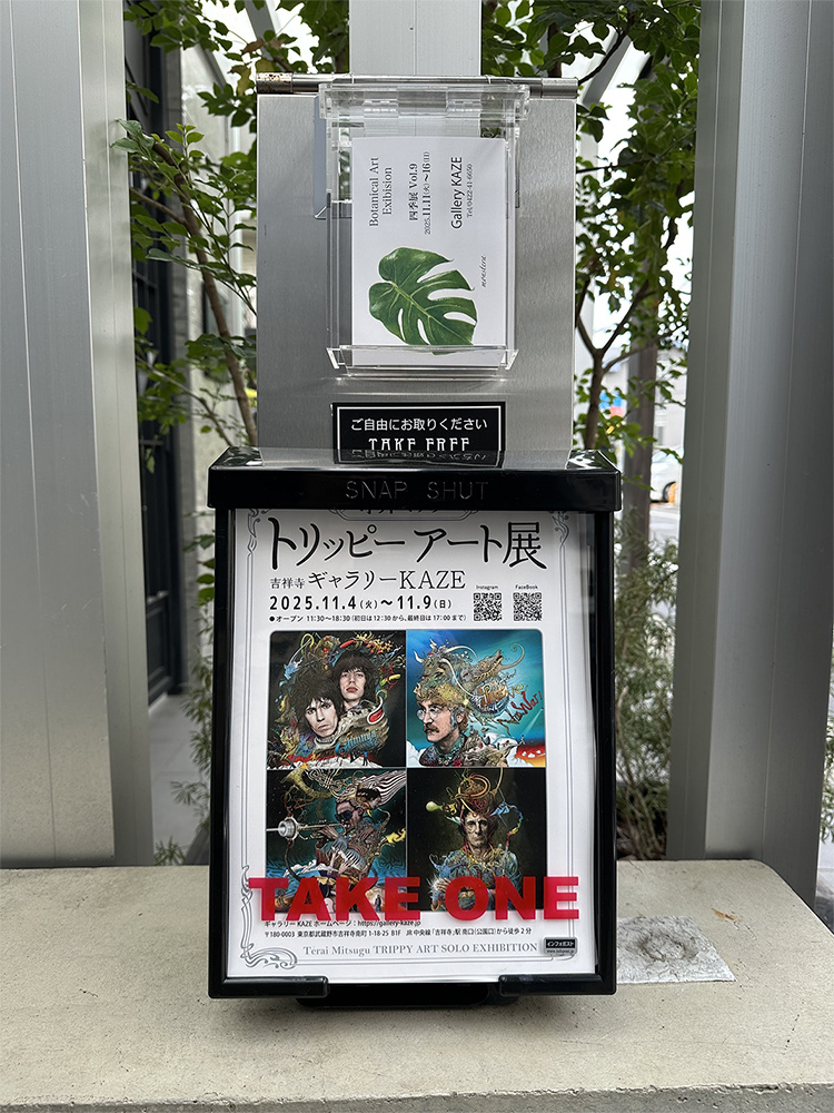 フライヤー（チラシ）スタンド